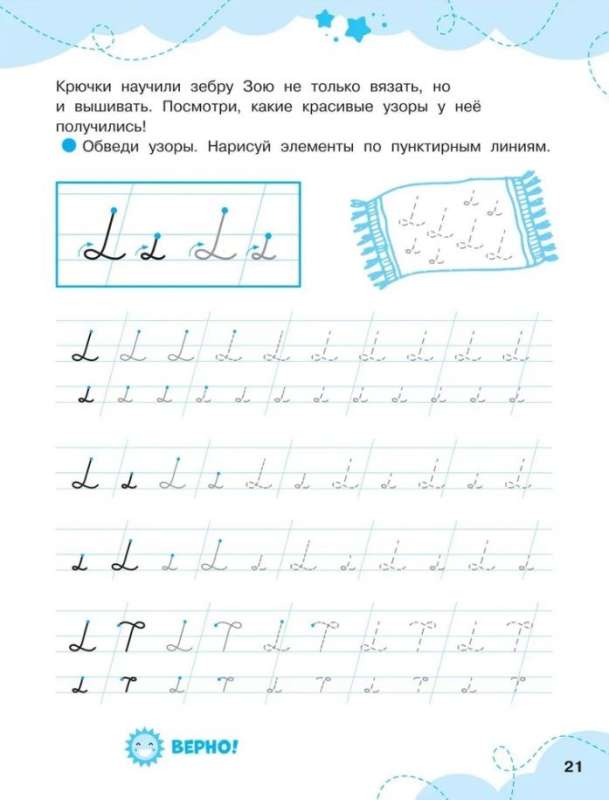 Элементы и узоры