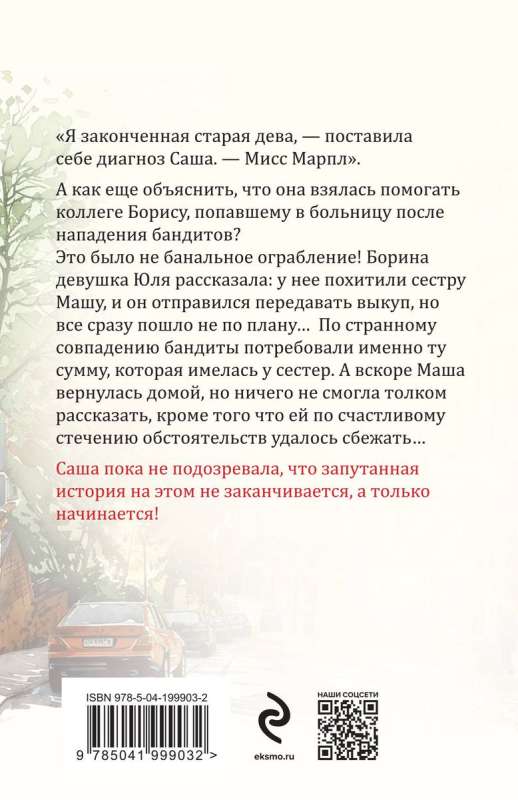 Приют миражей