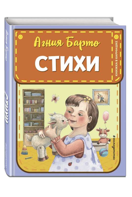 Стихи 