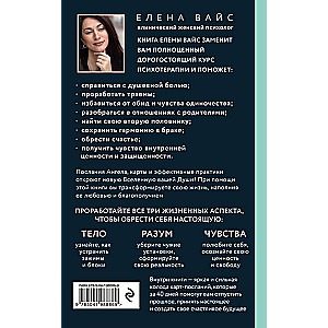 Просто. Буду. Счастливая. Дневник твоей души + колода карт-посланий