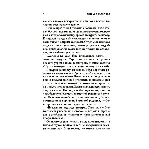 Они сражались за Родину. Судьба человека