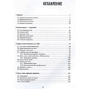 Хороший юрист, плохой юрист. С чего начать путь от новичка до профи