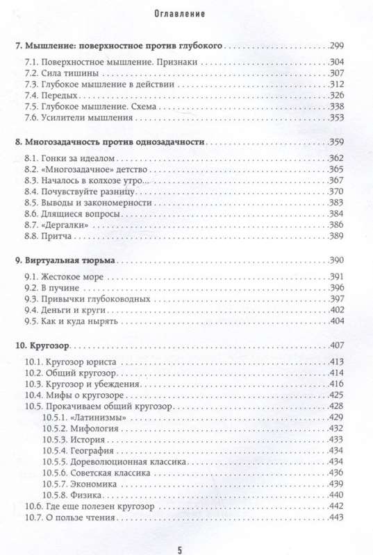 Хороший юрист, плохой юрист. С чего начать путь от новичка до профи