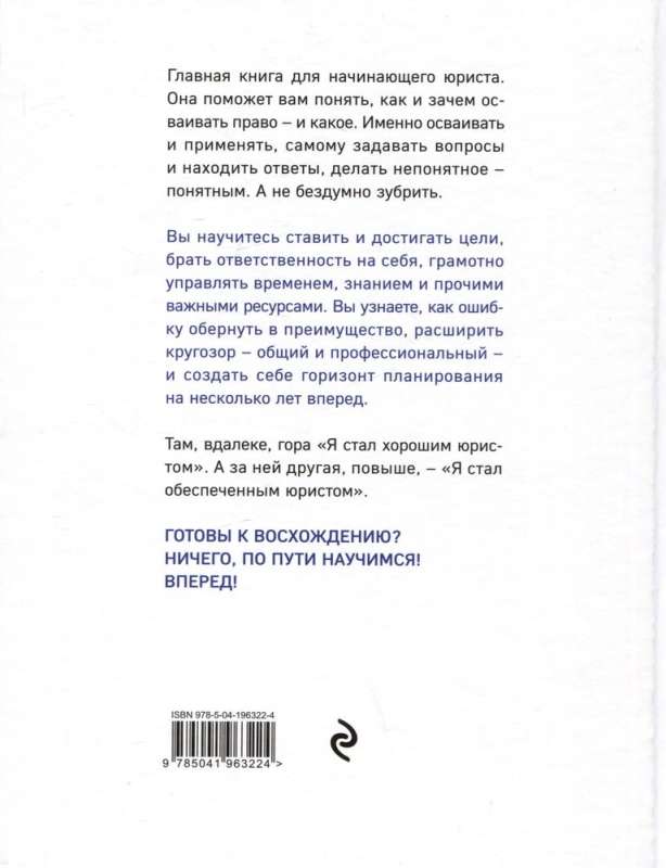 Хороший юрист, плохой юрист. С чего начать путь от новичка до профи