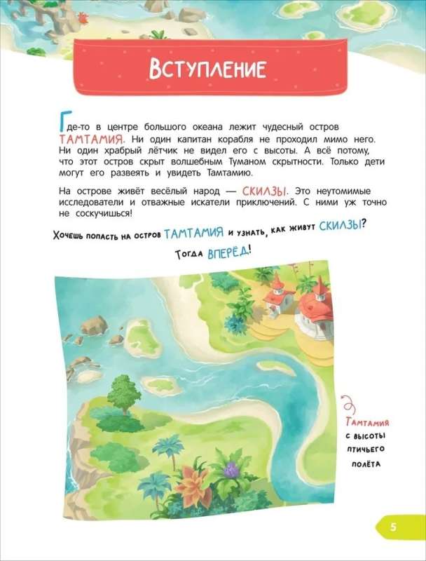 Тетрадь-практикум. К школе готов? Что на самом деле нужно уметь будущему первокласснику