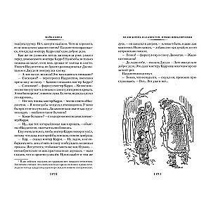 Медвежонок по имени Паддингтон. Все приключения знаменитого медвежонка. Книга 1