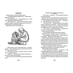 Медвежонок по имени Паддингтон. Все приключения знаменитого медвежонка. Книга 1