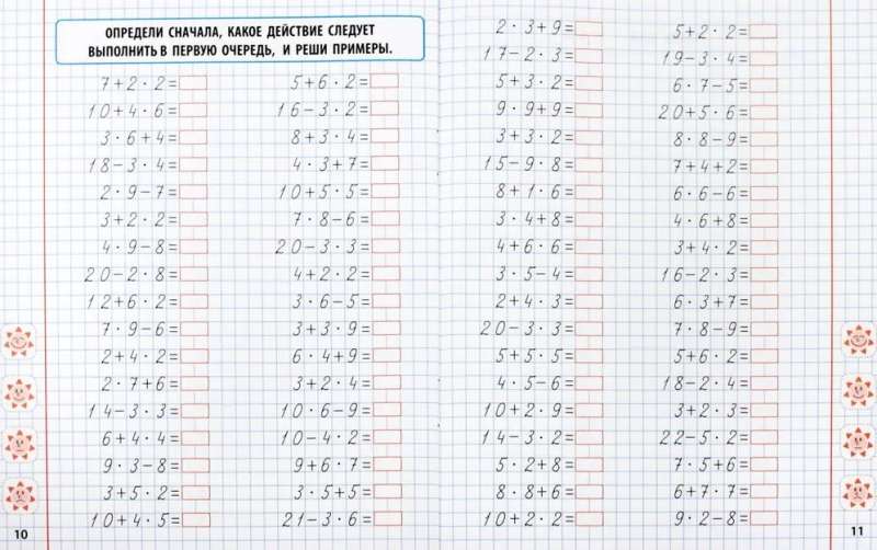 Математика. 2 класс. Закрепляем знание таблицы умножения