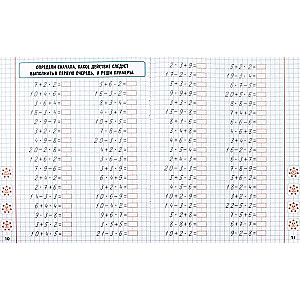 Математика. 2 класс. Закрепляем знание таблицы умножения
