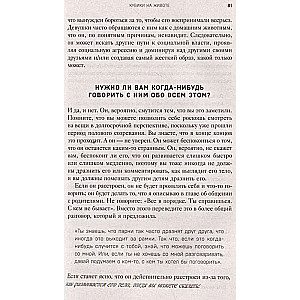 Вожаки и ведомые. Чем помочь сыну-подростку в общении со сверстниками, отношениях с девочками и поисках себя