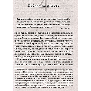 Вожаки и ведомые. Чем помочь сыну-подростку в общении со сверстниками, отношениях с девочками и поисках себя