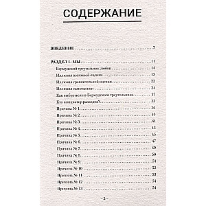 Учебник семейных отношений. От ссор — к согласию. Минимизируйте ссоры, научитесь взаимопониманию и не потеряйте себя