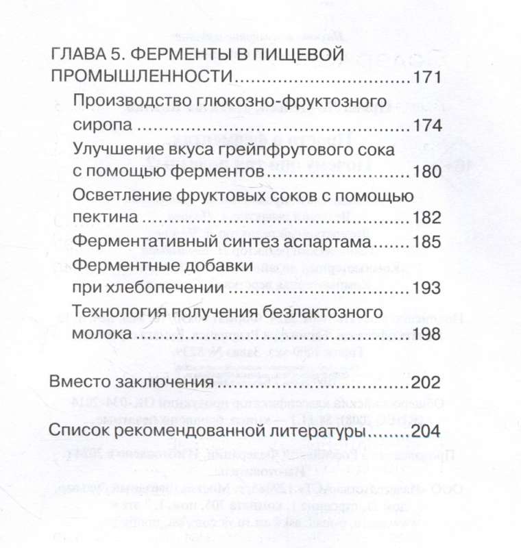 Просто о ферментах. Почему они так полезны?