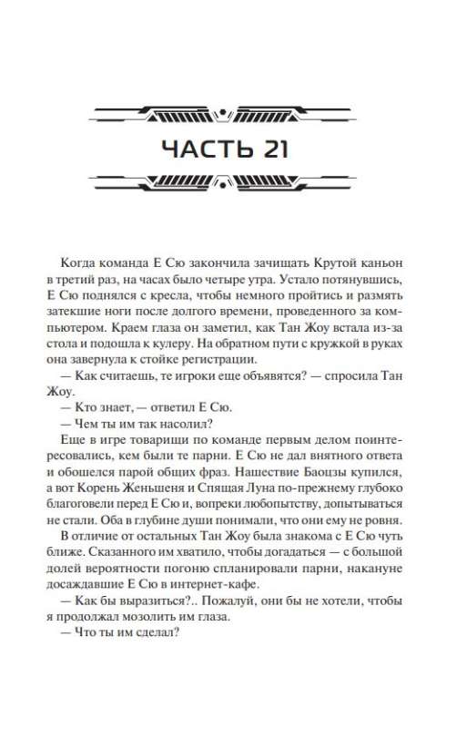 Аватар короля. Молодые таланты. Книга 3