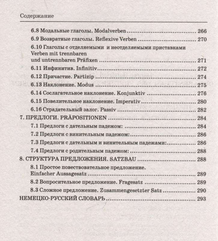 Приключения барона Мюнхгаузена = Die Abenteuer des Freiherrn von Munchhausen: читаем в оригинале с комментарием