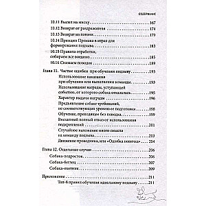 Ко мне! Как научить собаку моментально возвращаться по команде