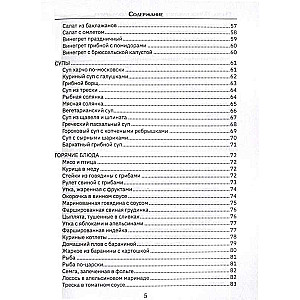 Православные рецепты. На Пасху и другие праздники