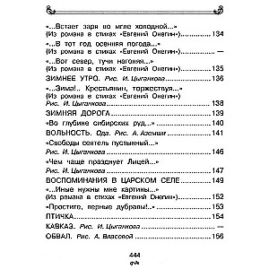 Все-все-все стихи и сказки для чтения в школе