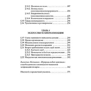 Искусство и космотехника