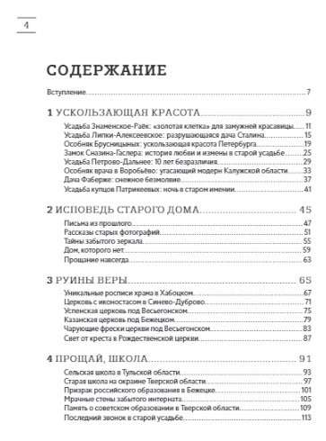 Город без адреса: Заброшенные здания России осьминог