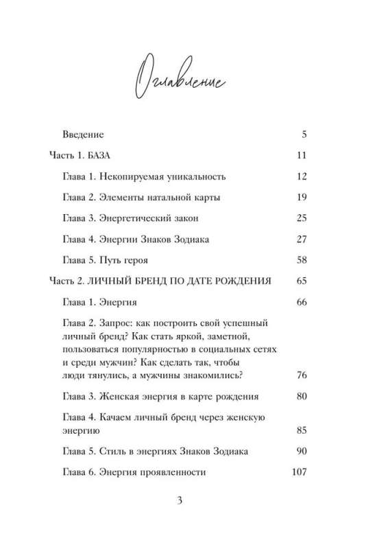 Код королевы. Раскройте свою уникальность по дате рождения