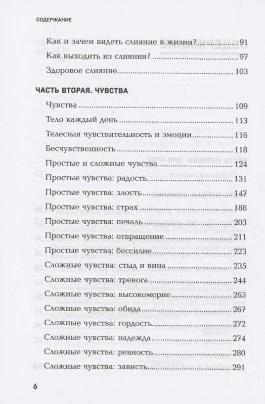 Страдаю, но остаюсь. Книга о том, как победить созависимость и вернуться к себе