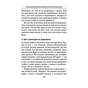 5 главных фрагментов жизненной мозаики: Ваш путь к личному успеху