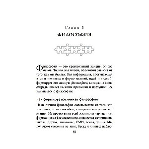 5 главных фрагментов жизненной мозаики: Ваш путь к личному успеху