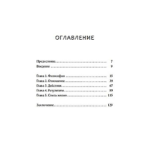 5 главных фрагментов жизненной мозаики: Ваш путь к личному успеху