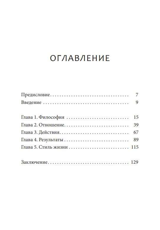 5 главных фрагментов жизненной мозаики: Ваш путь к личному успеху