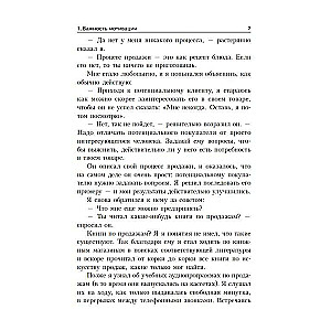 Неудержимый: Секреты мотивации, необходимые для развития смелости, уверенности в себе и позитивного