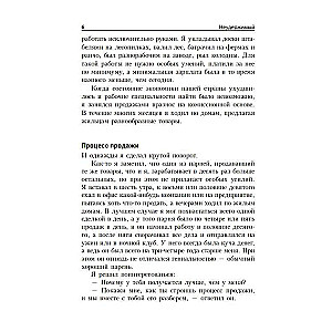 Неудержимый: Секреты мотивации, необходимые для развития смелости, уверенности в себе и позитивного