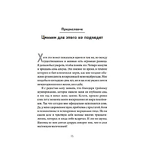 Маленький принц надевает галстук. Притча, заново открывающая то, что действительно важно