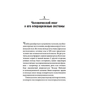 Перезагрузи мозг и узнай, на что ты способен