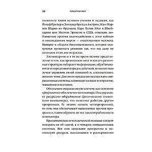 Перезагрузи мозг и узнай, на что ты способен