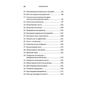 Перезагрузи мозг и узнай, на что ты способен