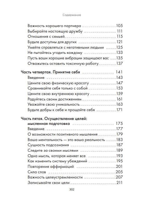 Хорошие вибрации-хорошая жизнь: как любовь к себе помогает раскрыть ваш потенциал