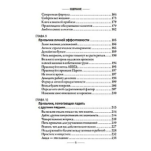 Привычки на миллион: проверенные способы удвоить и утроить свой доход