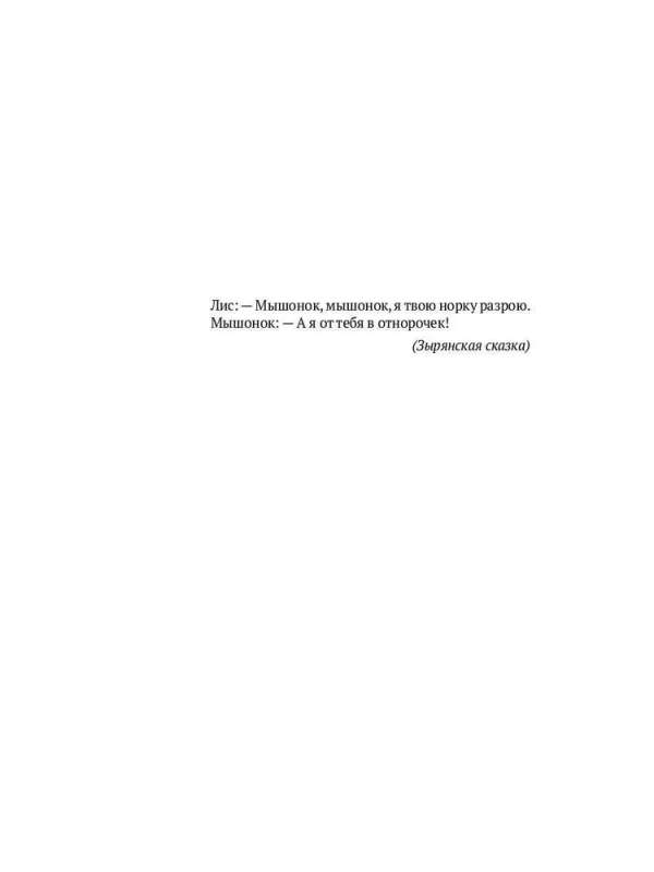 Догадки о Набокове. Конспект-словарь. В 3 кн. Кн. 2 (И-С)