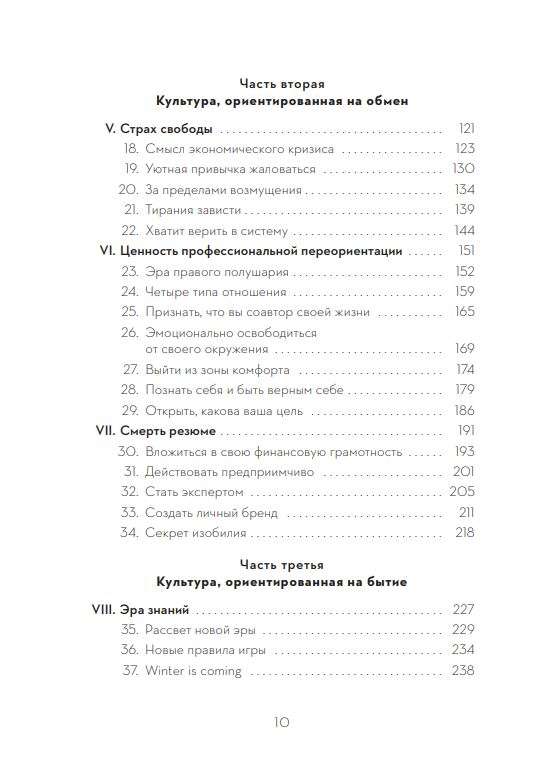 Смена профессии для процветания в новую эру. Чем бы вы занимались, если бы не боялись все изменить?