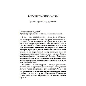 Нейромаркетинг. Как влиять на подсознание потребителя