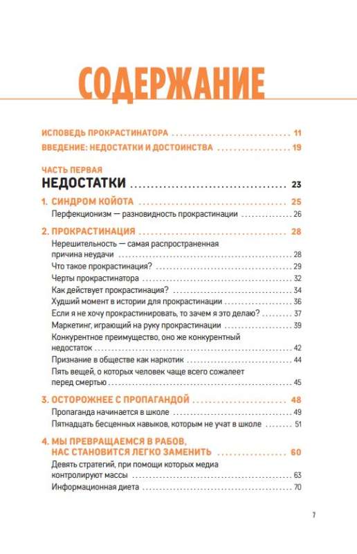 Суперсапиенс. Как познать человеческий разум и развить в себе сверхспособности