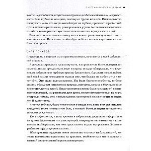 От расставания к новой жизни. Воркбук. 12 уроков для исцеления разбитого сердца