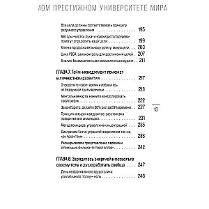 Метод Гарварда. Как обучают будущих лидеров в самом престижном университете мира