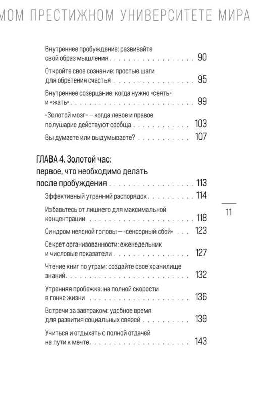 Метод Гарварда. Как обучают будущих лидеров в самом престижном университете мира