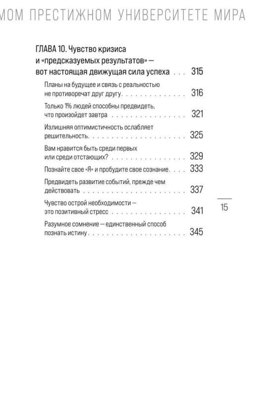 Метод Гарварда. Как обучают будущих лидеров в самом престижном университете мира