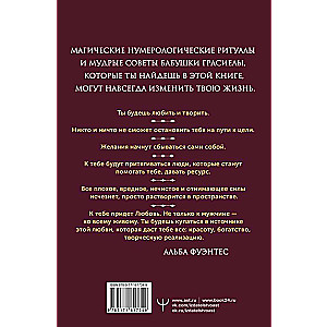 Нумерология для современной ведьмы. Полное руководство