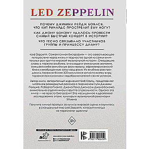 LED ZEPPELIN. Самая полная биография