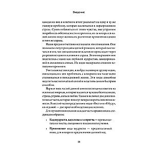 Зашифрованная мудрость. Древние коды защиты, силы и любви