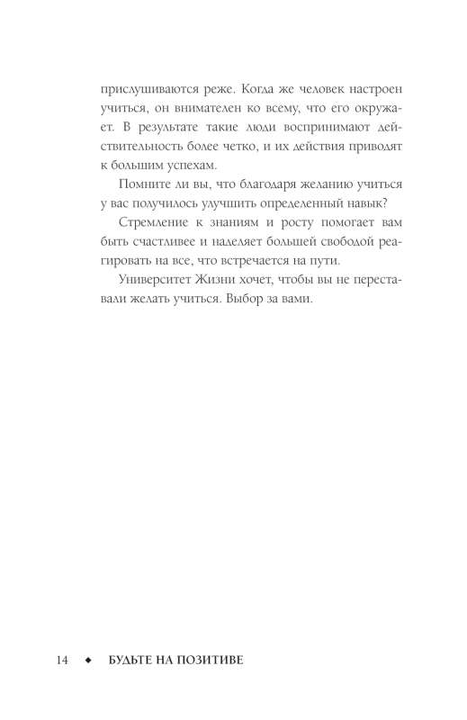 Позитивное мышление с Марком Аврелием: 79 стоических ответов на жизненные вопросы